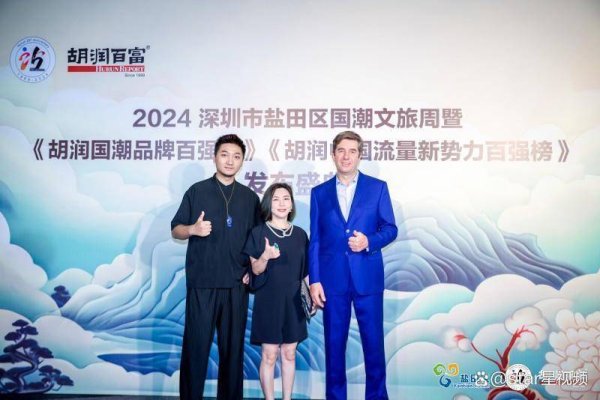 尚盈配资 周杨与王榆联袂出席胡润品牌节 共话AI时代中国品牌全球化新路径