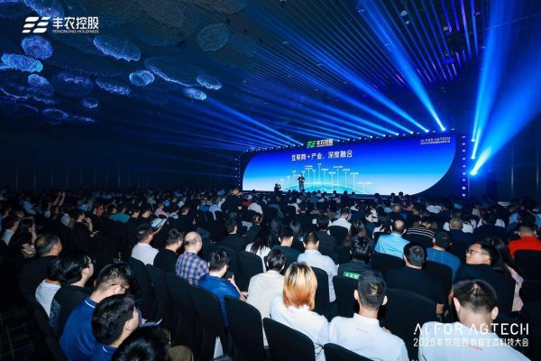 倍选网 构建数智生态体系，推动产业协同发展，丰农控股用AI与数智技术为现代农业提供新解法
